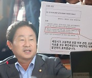 '조민 학생부'공표 주광덕 고발 교사 "검찰을 압색하라"