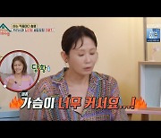 '옥문아들' 김선영 "몸무게 60kg···가슴 커 어깨에 석회 쌓였다" 파격 고백