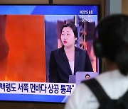 합참 “북한 발사체, 군산 어청도 서방 200km 해상 떨어져”
