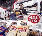 '2023 서울국제식품산업대전' 참가한 식자재왕