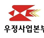 손승현 우정사업본부장 사임··· “개인적 사유”