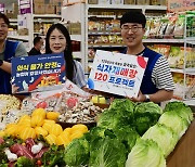 [포토뉴스] 외식 물가 안정! 농협이 앞장서겠습니다!