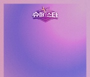‘슈스케 3’ 화제의 무대 재해석···림킴 (김예림), 12 년만에 ‘Romantico’  리메이크 버전 공개