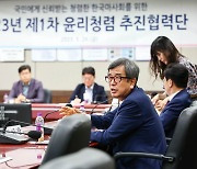 “국민에게 신뢰받는 청렴한 한국마사회를 위하여 윤리경영 더욱 박차”