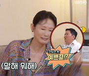 '옥문아' 김선영, 전도연 실물에 "너무 예뻐..심장 멎을 뻔"[별별TV]
