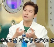 '라스' 김대호 "'나혼산' 출연 후 집 명소 돼..숨죽여 지낸다" [별별TV]