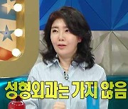 여에스더 "우울증으로 방송 중단...쉬면서 보톡스+필러 맞아"(라스)[종합]