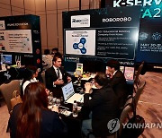 KOTRA, '동남아 서비스 해외진출 파트너링' 개최