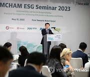 '2023 암참 ESG 세미나' 축사하는 유제철 차관