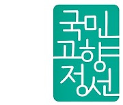 [정선소식] 서원명·오창희씨, 정선군 명예군민 선정