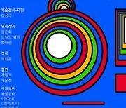 관현악을 입은 농악…서울시국악관현악단 '전통과 실험-풍물'