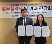 대전광역자살예방센터·대전세종충남기자협회 업무협약