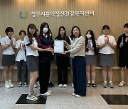"우리 생명은 소중"…청주외고 동아리 생명존중 활동 '눈길'