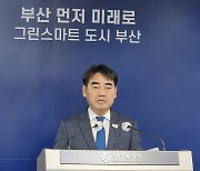 부산시, 매년 청년 500명 선발 역량개발비 3천만원 지원