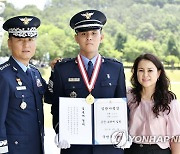 공군, '제150기 학사사관후보생 임관식' 개최