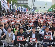 민주노총 노동탄압 중단 총력투쟁대회