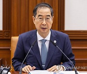 국정 현안 관련 장관회의에서 발언하는 한덕수 총리