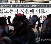 민주노총 경고 파업 결의대회에 걸린 현수막