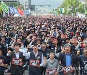민노총 노동탄압 중단 총력투쟁대회