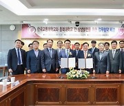 충북대·교통대, 글로컬대학30 사업 신청…"통합이 목표"