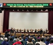 옹진군, 백령공항 건설 확정기념 인천시립교향악단 연주회 성황리 개최