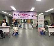 부산 금정구 서3동, '찾아가는 기억력 검사의 날' 운영