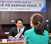 김도훈 경기도의원, 경기신보 일일 수원지점장 위촉