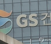 국세청, GS건설 세무조사…검단 아파트 연관?