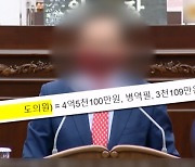 [단독] "낙하산 없다"던 윤 정부…중소벤처공단 상임감사에 '전과 9범'