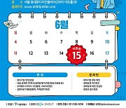 "4060 구직자 모여라" 서울시, 일자리 박람회 연다