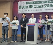 울산환경운동연합 "반고서원 앞 대곡천 징검다리 철거해야"