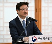 전시 설명하는 박보균 장관