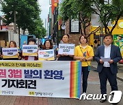 정의당, "장혜영 '가족구성권3법' 발의…제정해야"