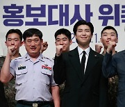 방탄 RM '유해발굴감식단 홍보대사 됐어요'