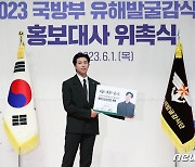 방탄소년단 RM '국방부 유해발굴감식단 홍보대사'