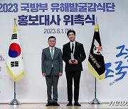 방탄소년단 RM, 국방부 유해발굴감식단 홍보대사 '흔쾌히 수락'