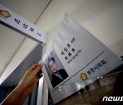 성비위 의혹 박성호 의원 찬성 24표 사직처리