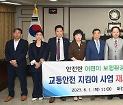 대전 중구의회 "어린이 교통안전 지킴이 사업 부활해야"