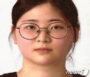 [속보] 23세 정유정…부산 20대 여성 살인범 신상 공개