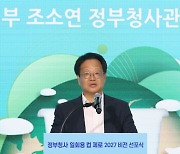 일회용 컵 제로 2007 비전 선포하는 조소연 청사관리본부장