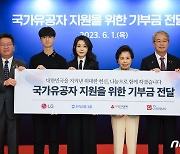 김건희 여사, 국가유공자 지원을 위한 기부금 전달식