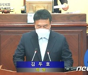 음주측정 거부한 김두호 거제시의원 징계…출석정지 30일·공개 사과