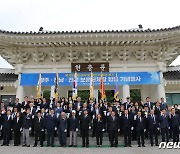 '국가보훈부 승격 기념' 호남 37개 보훈단체장 합동 기념행사