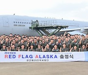 공군, 알래스카서 美·日 전력과 훈련… '레드플래그' 참가