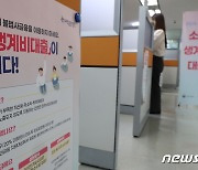 '소액생계비대출' 출시 두 달…이자미납률 8.8%