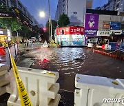 상수도관 파열에 물에 잠긴 광주 서구 금호동