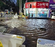 상수도관 파열로 통행 통제된 광주 금호동