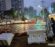 광주 금호동서 상수도관 파열