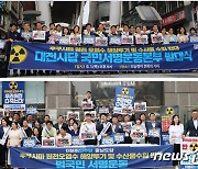 대전·충남 민주당 "후쿠시마 오염수 투기 및 수산물 수입 저지" 서명운동