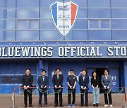 수원, 구단 정체성 담은 ‘블루윙즈 오피셜 스토어’ 공식 오픈